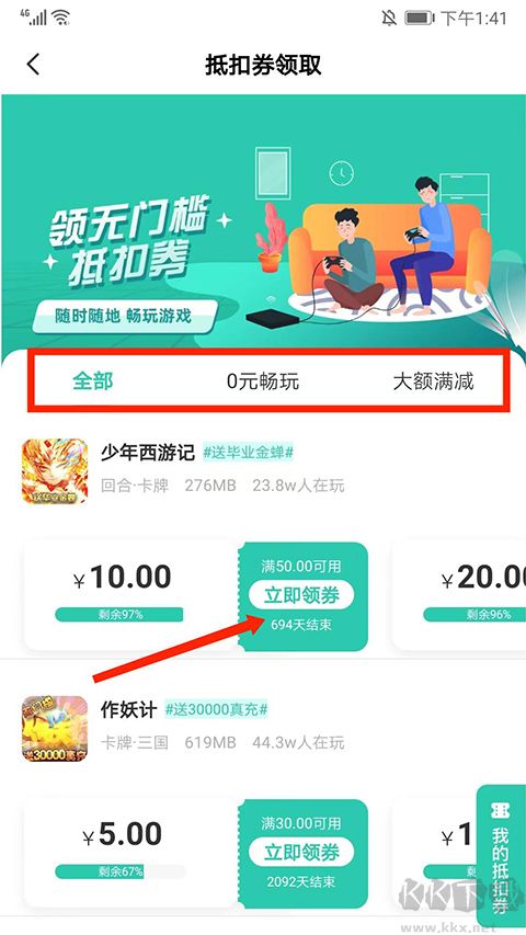 愛(ài)趣游戲盒子安卓版