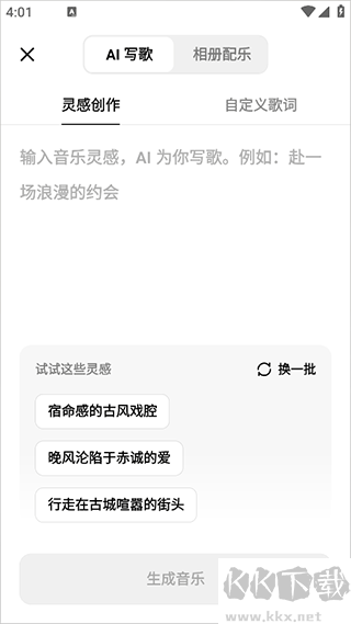 海綿音樂免費(fèi)版