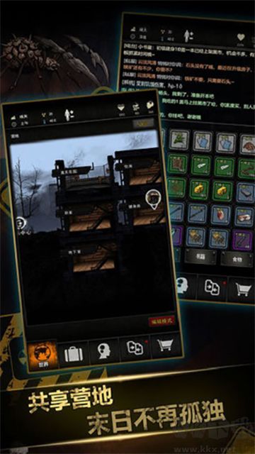 重建家園無限瓶蓋版