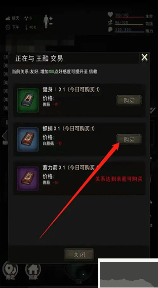 重建家園無限瓶蓋版