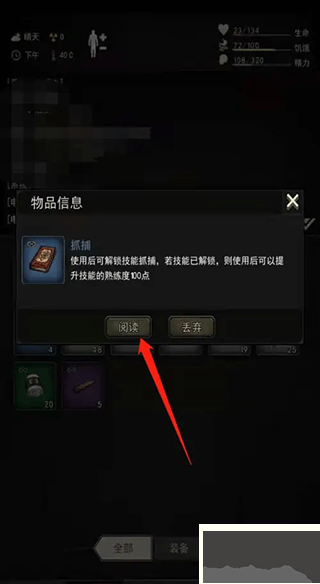 重建家園無限瓶蓋版