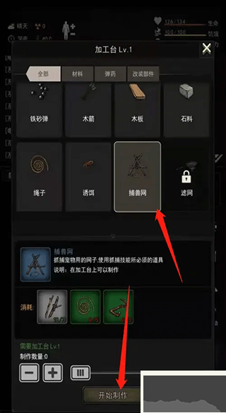 重建家園無限瓶蓋版