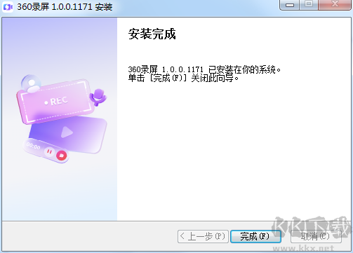 360錄屏pc版