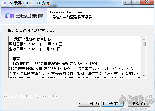 360錄屏pc版