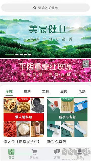 美宸健業(yè)app