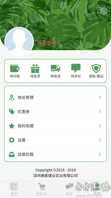 美宸健業(yè)app