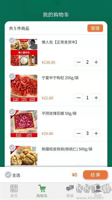 美宸健業(yè)app