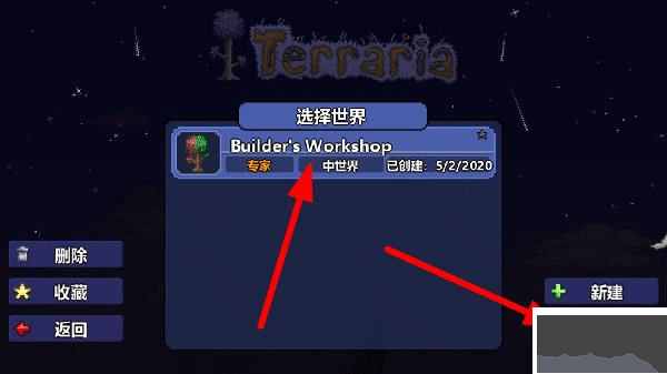 泰拉瑞亞手機(jī)版