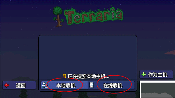 泰拉瑞亞手機(jī)版