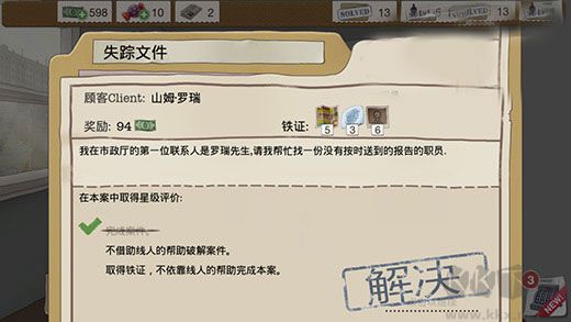 又一個案子解決了免費(fèi)版