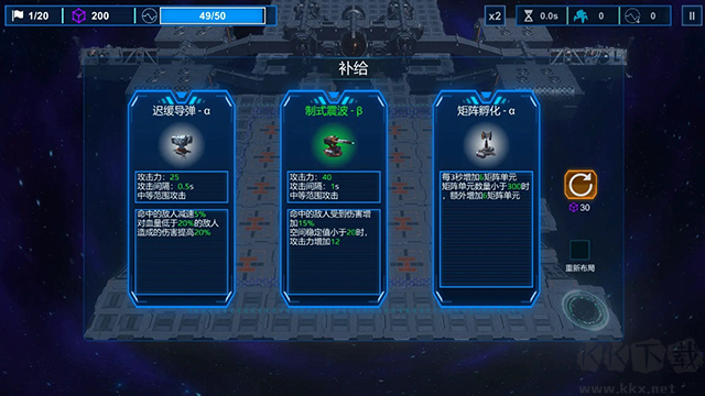 空間循環(huán)站