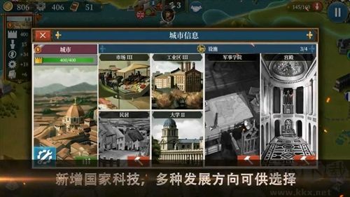 世界征服者5工業(yè)時代無限勛章金幣破解版