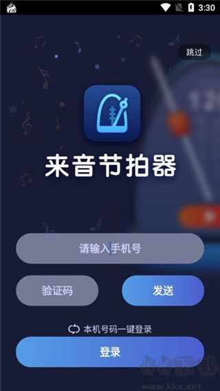 來(lái)音節(jié)拍器