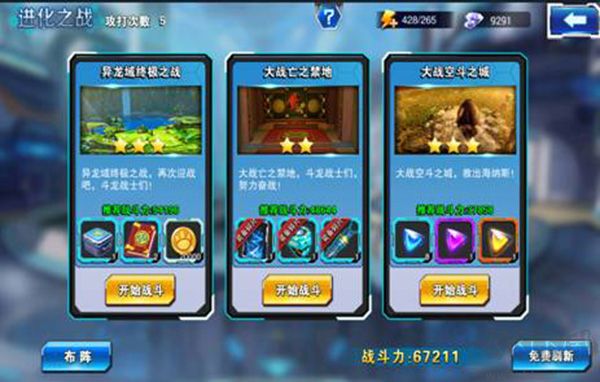 斗龍戰(zhàn)士4雙龍核之戰(zhàn)手游