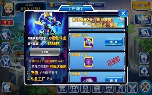 斗龍戰(zhàn)士4雙龍核之戰(zhàn)手游