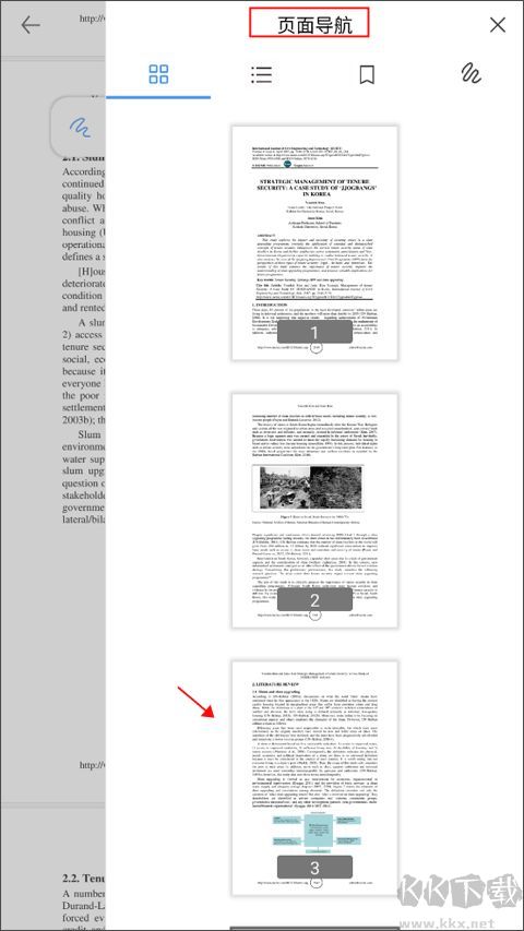 Flexcil筆記和PDF最新版