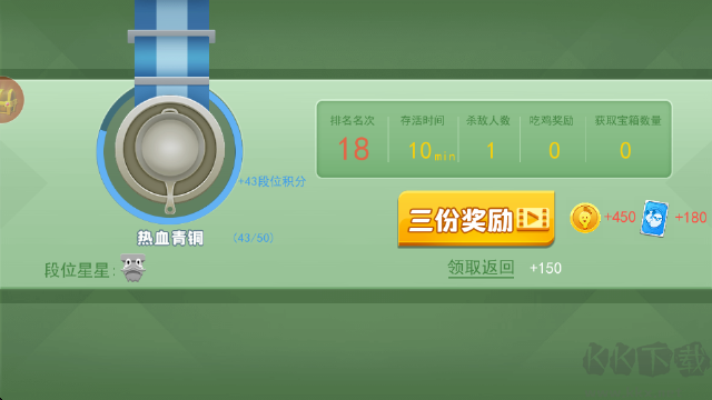 奇葩吃雞派對內(nèi)置作弊菜單版