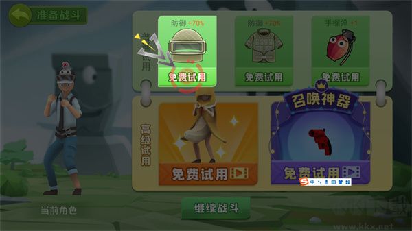奇葩吃雞派對內(nèi)置作弊菜單版