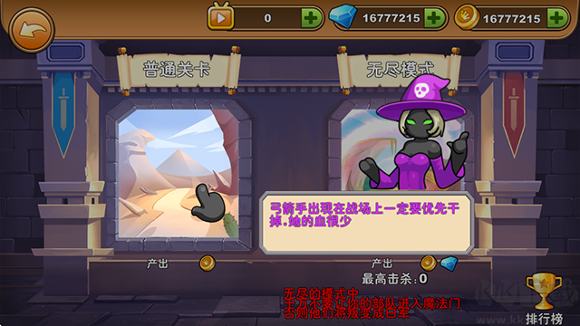 火柴人你瞅啥你內(nèi)置菜單版