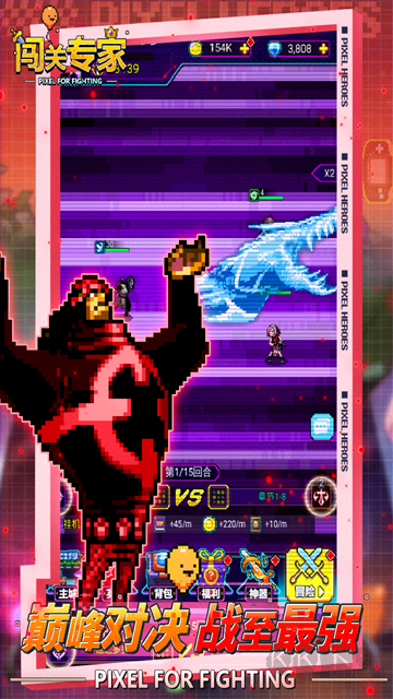 闖關專家手機版