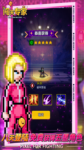 闖關專家手機版