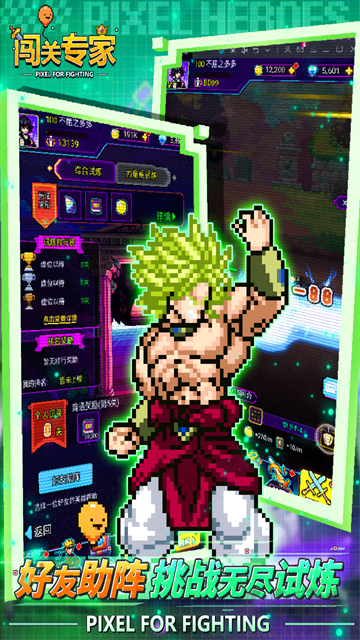 闖關專家手機版