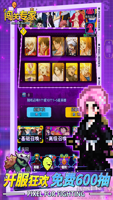 闖關專家手機版