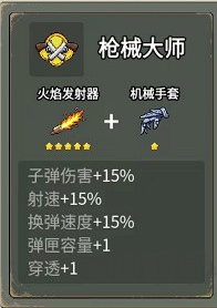 闖關專家手機版