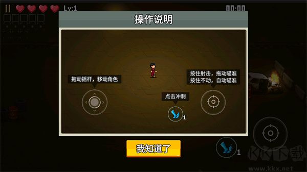 闖關專家手機版