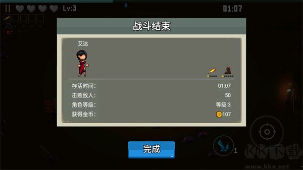 闖關專家手機版