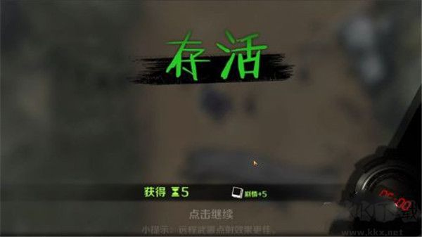 歸途24小時(shí)