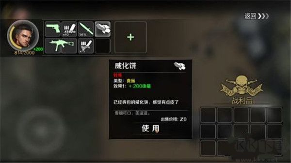 歸途24小時(shí)