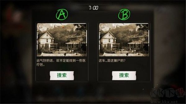 歸途24小時(shí)