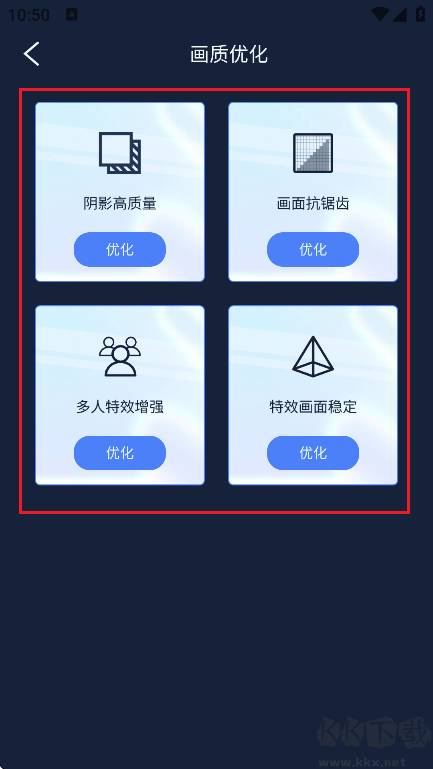 畫質(zhì)增強(qiáng)大師