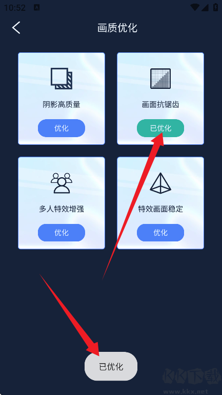 畫質(zhì)增強(qiáng)大師