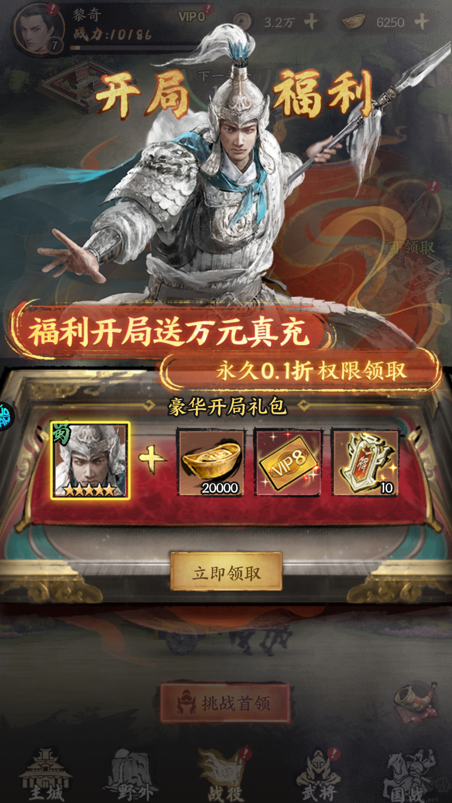 開(kāi)局教程6