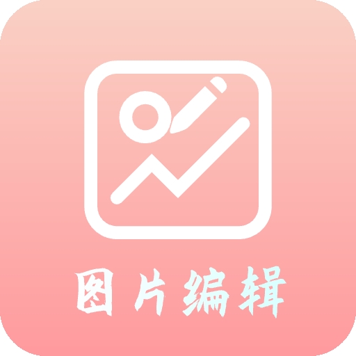 青木圖片編輯器 v5.12.2免費(fèi)版