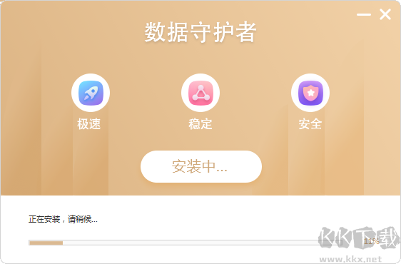 數(shù)據(jù)守護(hù)者