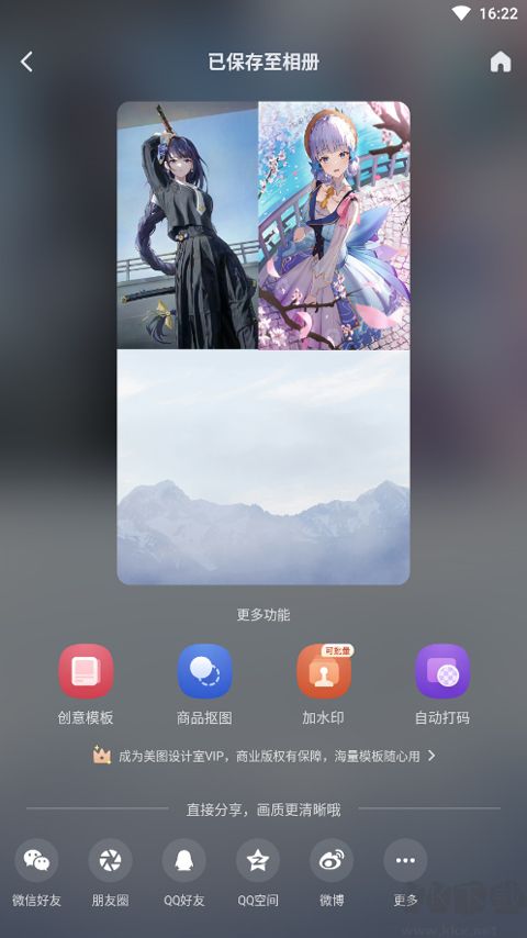美圖設(shè)計室