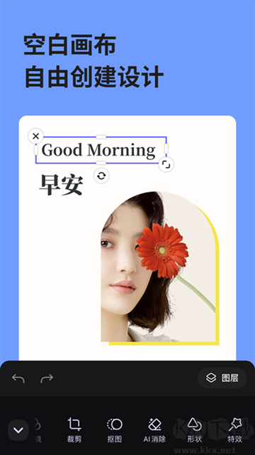美圖設(shè)計室app