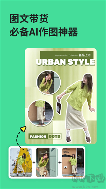 美圖設(shè)計室app