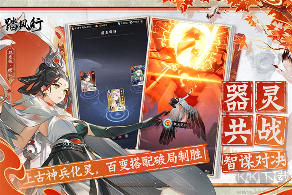 踏風(fēng)行單機版