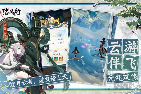 踏風(fēng)行單機版