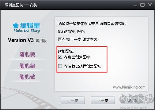 編輯星V3