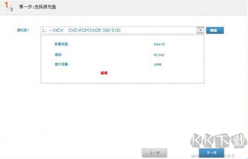 CD/DVD復(fù)制專家(光盤復(fù)制專家)