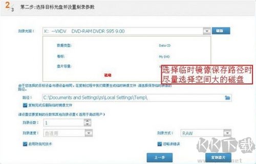 CD/DVD復(fù)制專家(光盤復(fù)制專家)