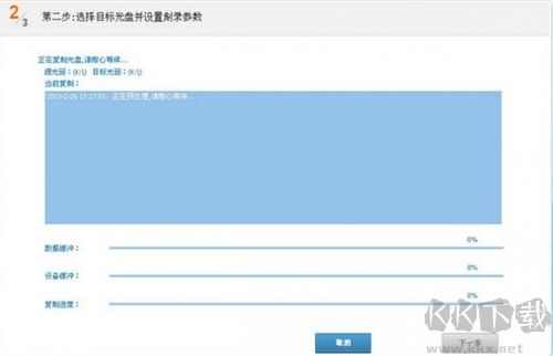 CD/DVD復(fù)制專家(光盤復(fù)制專家)