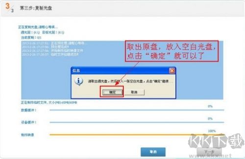 CD/DVD復(fù)制專家(光盤復(fù)制專家)