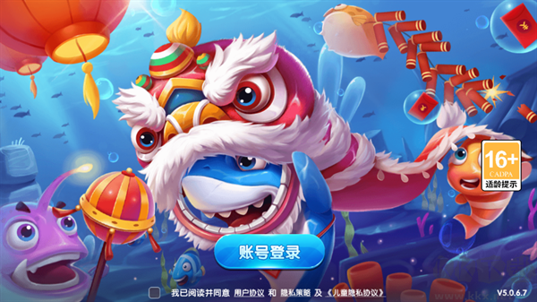 游戲攻略截圖1