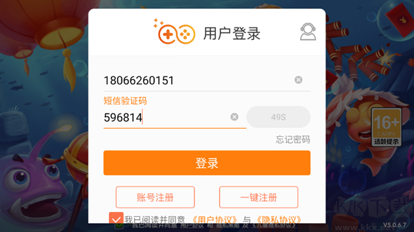 極限捕魚高爆版